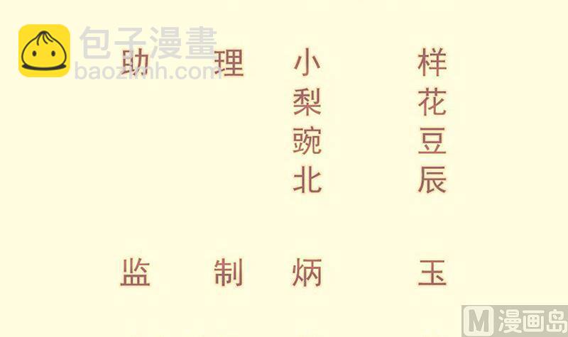 第82话 我在内门等你(1/2)-第82话