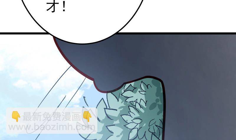 第82话 我在内门等你(1/2)-第82话