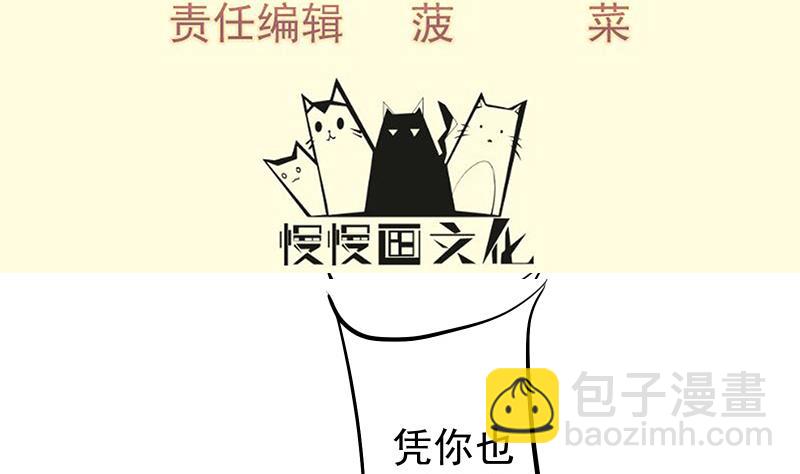 第82话 我在内门等你(1/2)-第82话