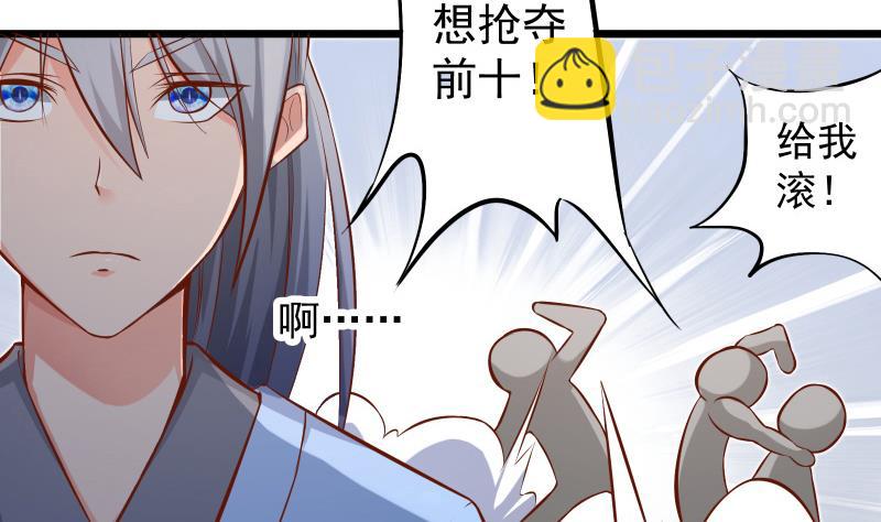 第82话 我在内门等你(1/2)-第82话