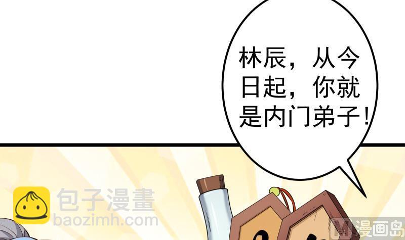 第84话 再访藏书阁(1/2)-第84话