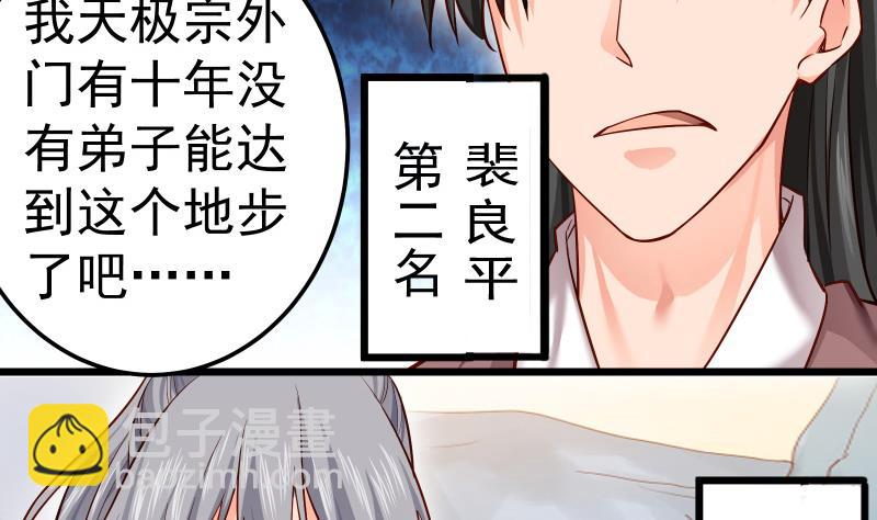 第84话 再访藏书阁(1/2)-第84话