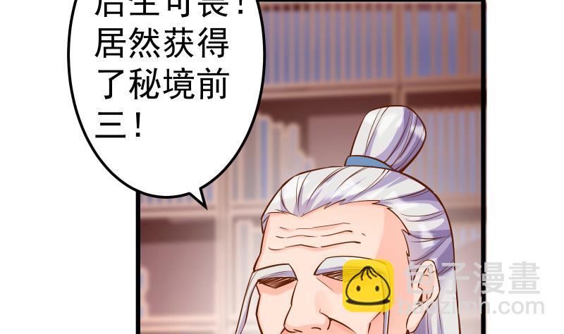 第84话 再访藏书阁(1/2)-第84话
