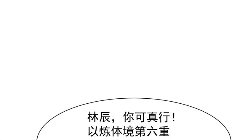 第86话 天极榜(1/2)-第86话