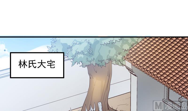 第88话 林家擂台赛(1/2)-第88话
