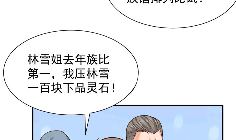 第88话 林家擂台赛(1/2)-第88话