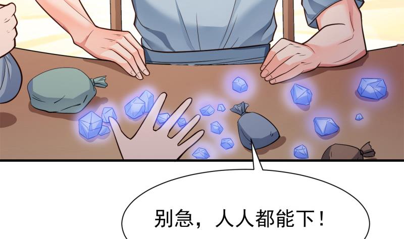 第88话 林家擂台赛(1/2)-第88话