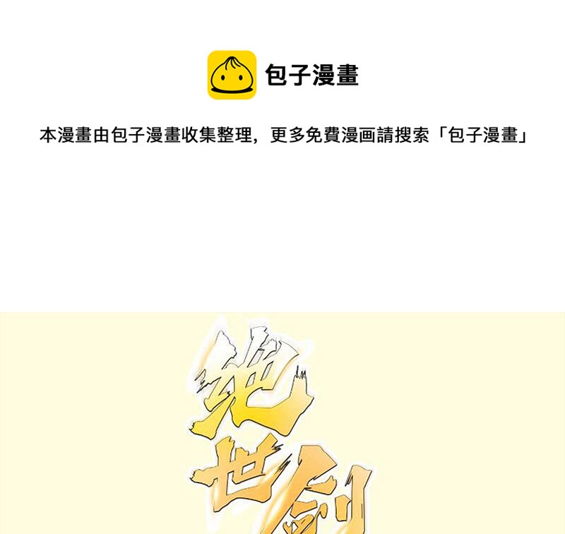 第90话 顿悟！秒杀！(1/2)-第90话