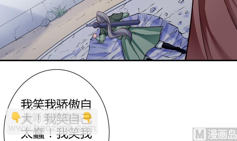 第90话 顿悟！秒杀！(1/2)-第90话