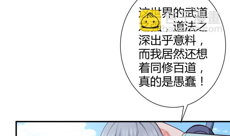 第90话 顿悟！秒杀！(1/2)-第90话