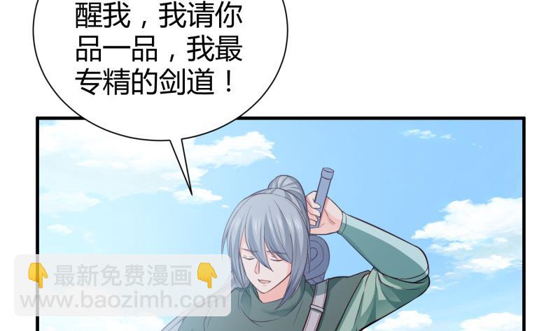 第90话 顿悟！秒杀！(1/2)-第90话