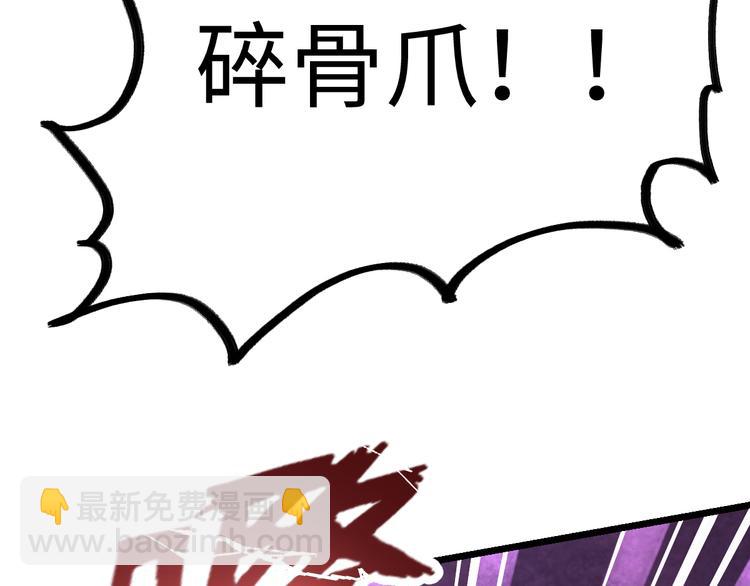 第10话 碎骨爪VS连环剑(1/2)-第10话