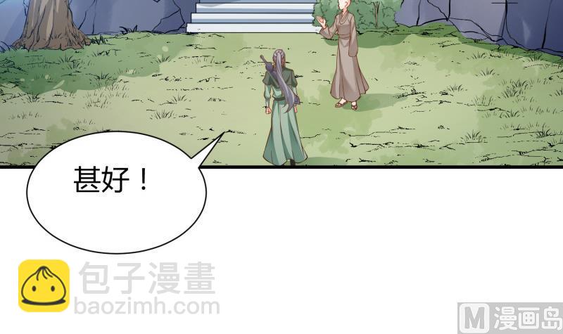 第92话 魔物！(1/2)-第92话