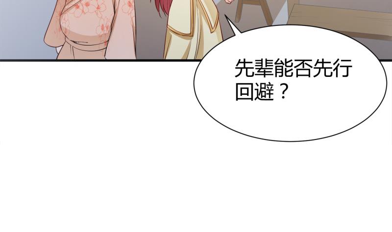 第94话调和之道(1/2)-第94话