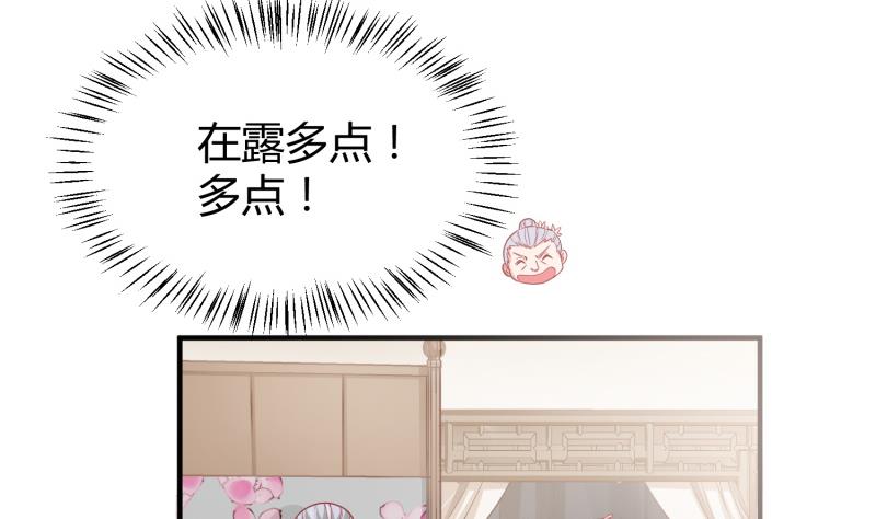 第94话调和之道(1/2)-第94话