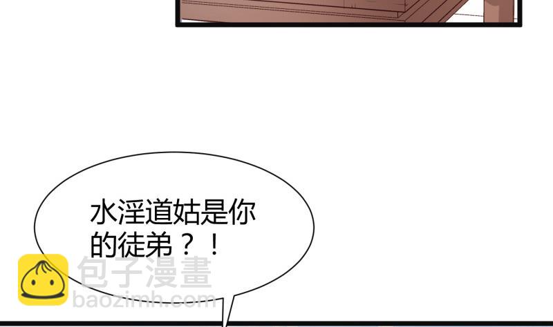 第96话 再见小熊猫(1/2)-第96话