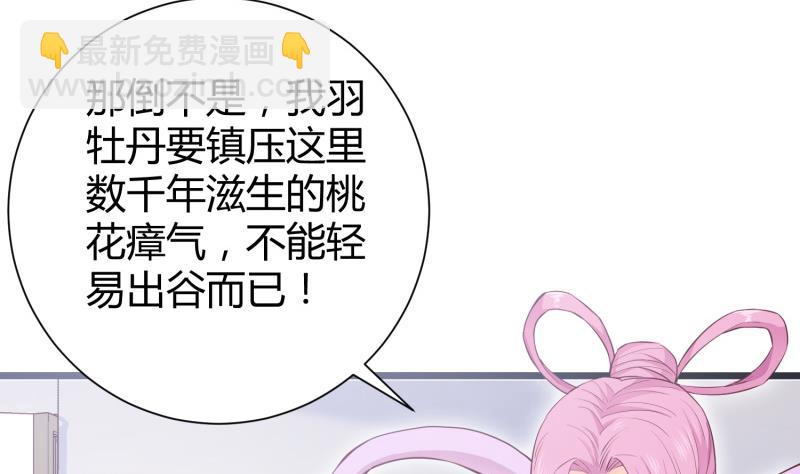 第96话 再见小熊猫(1/2)-第96话