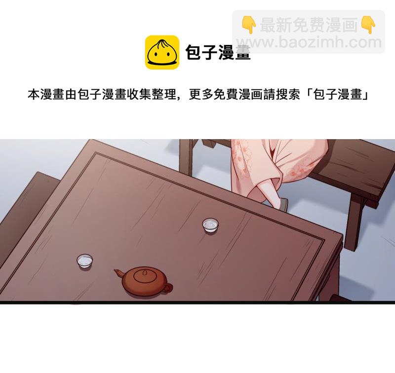 第96话 再见小熊猫(1/2)-第96话