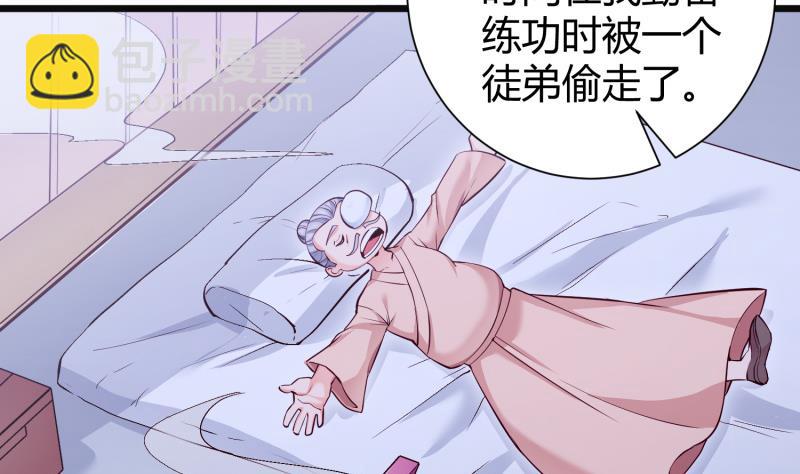 第96话 再见小熊猫(1/2)-第96话