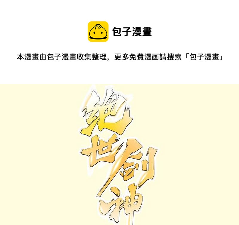 第100话 反击(1/2)-第100话