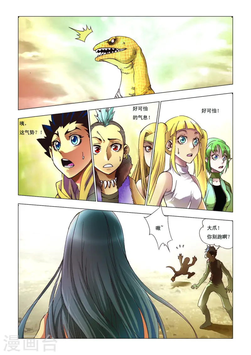 第104话-第104话