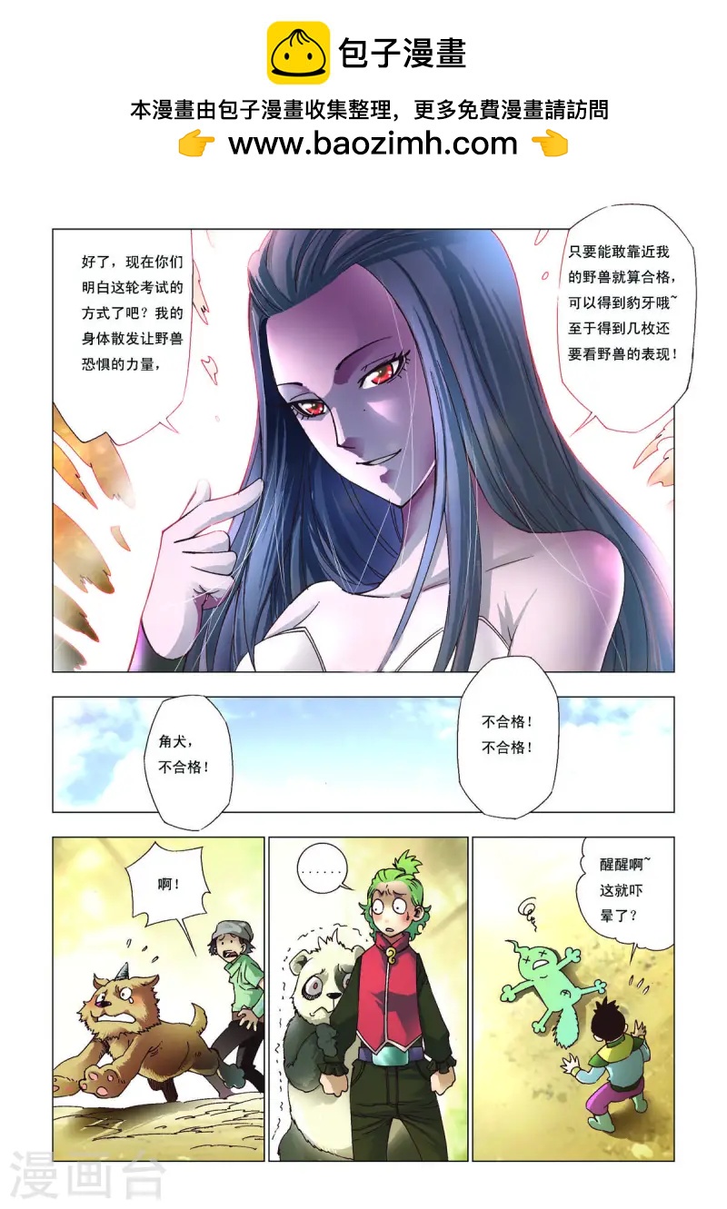 第104话-第104话