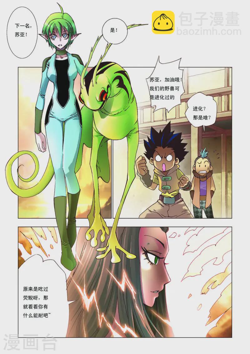 第104话-第104话