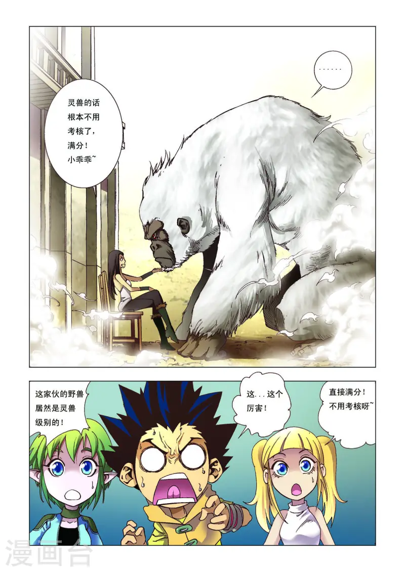 第106话-第106话