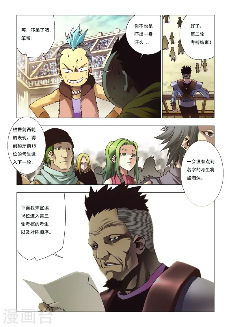第106话-第106话