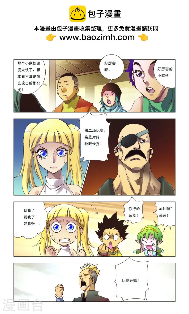 第108话-第108话