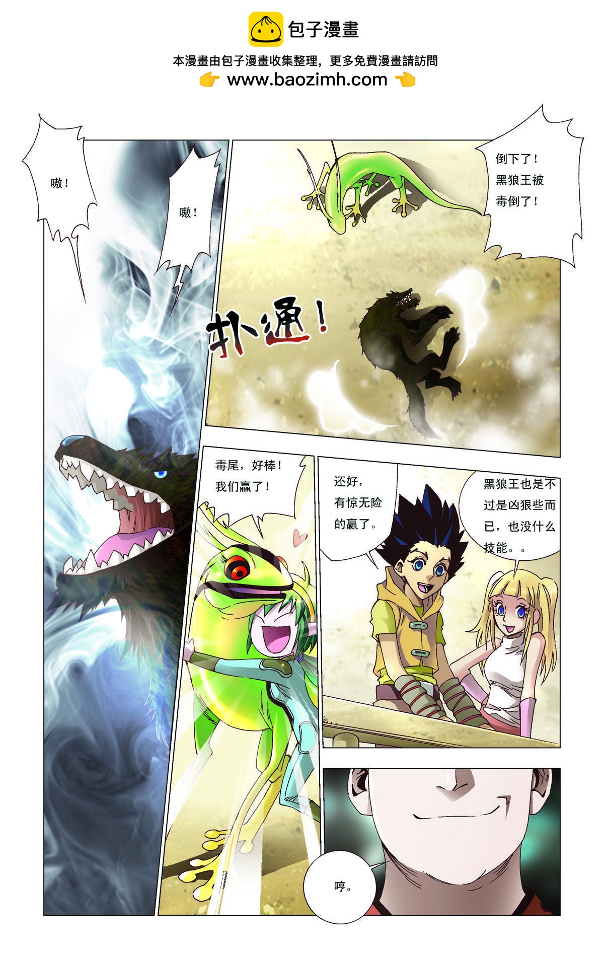第114话-第114话
