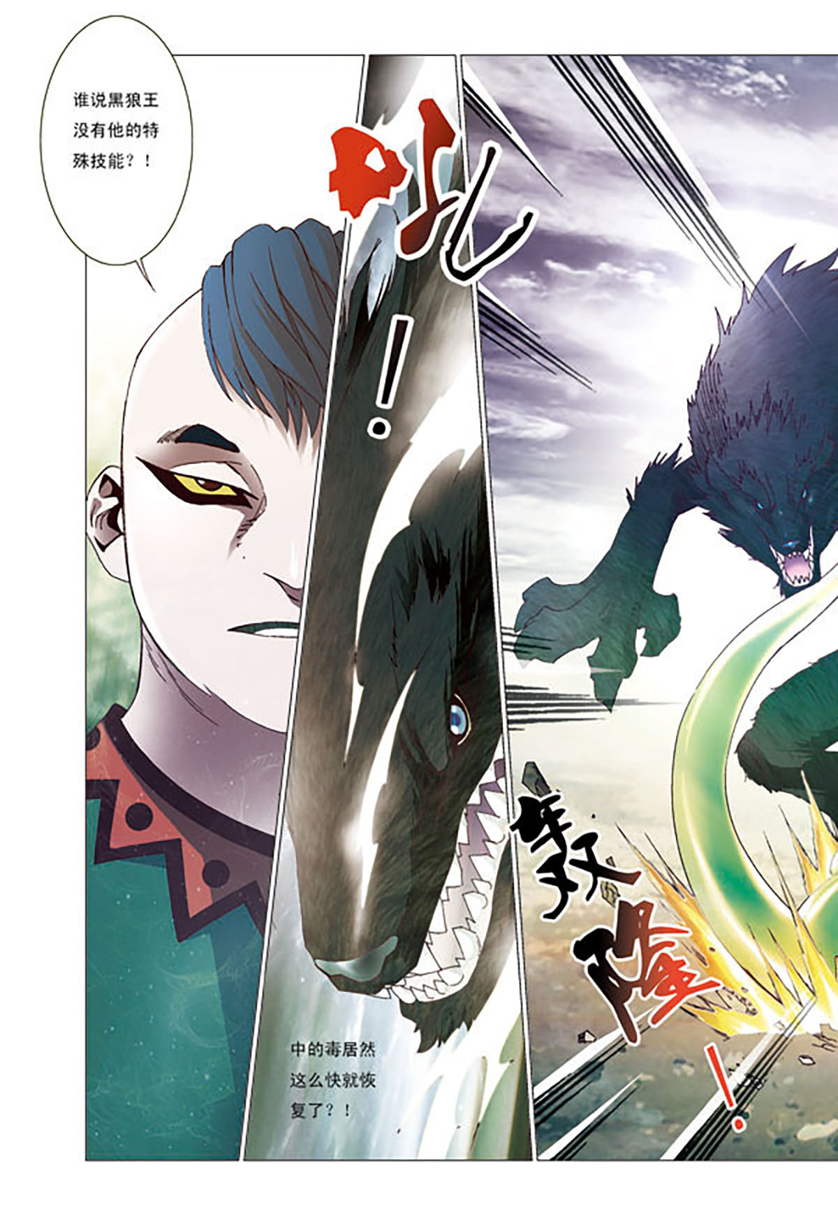 第114话-第114话