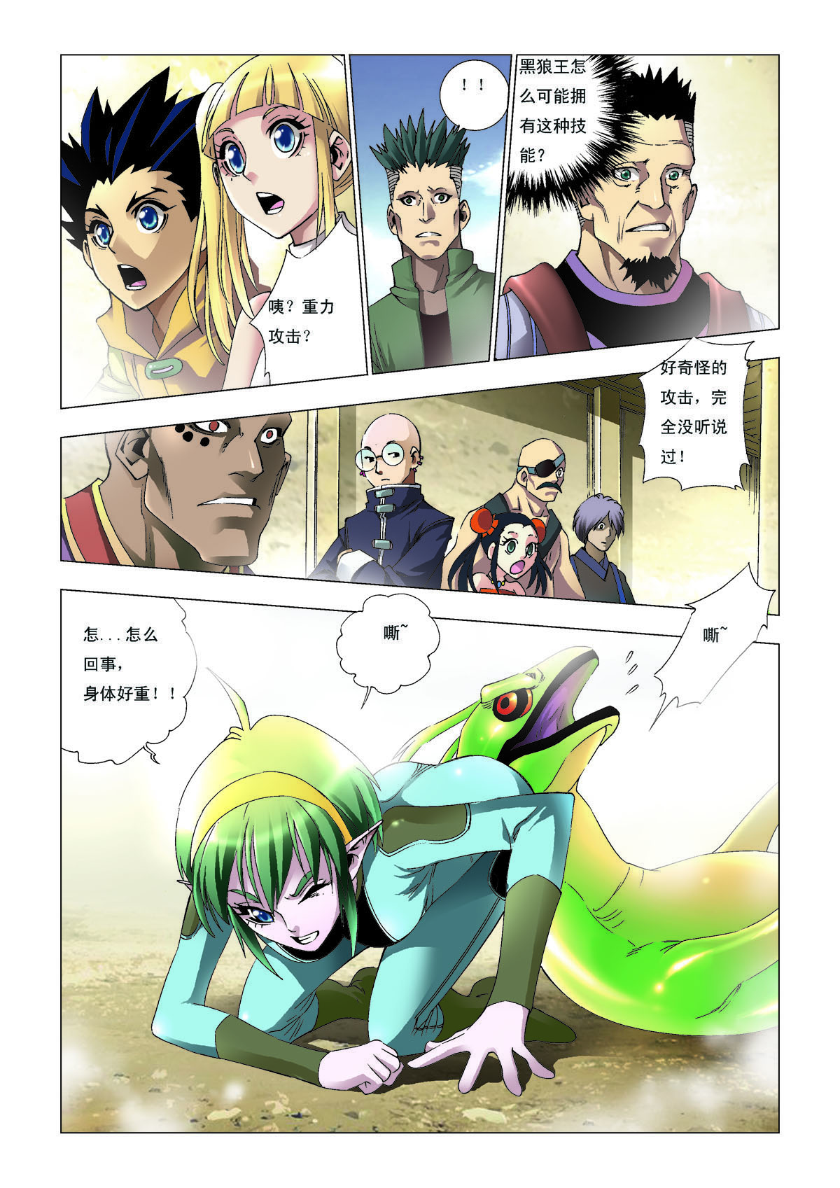 第114话-第114话