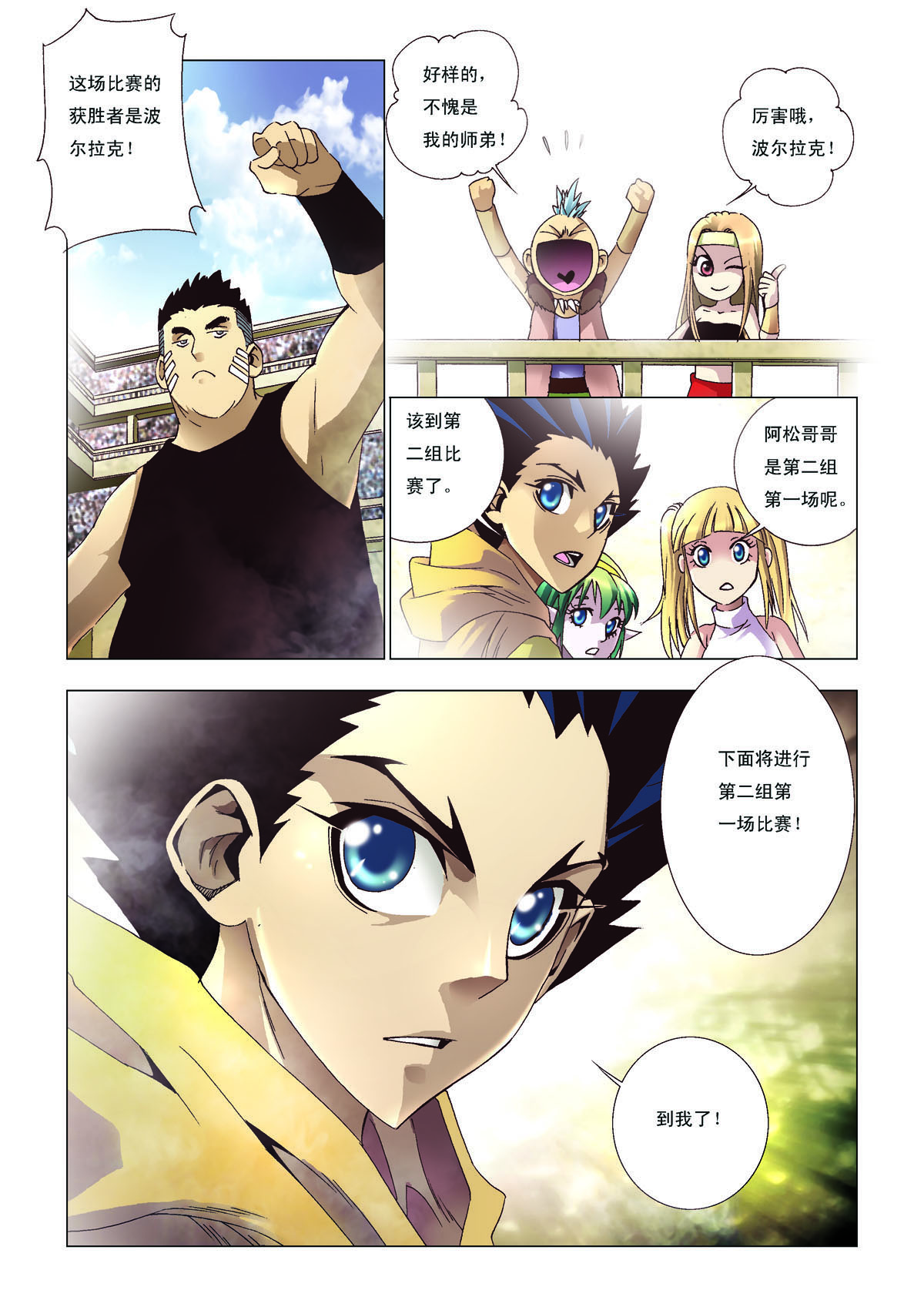 第116话-第116话