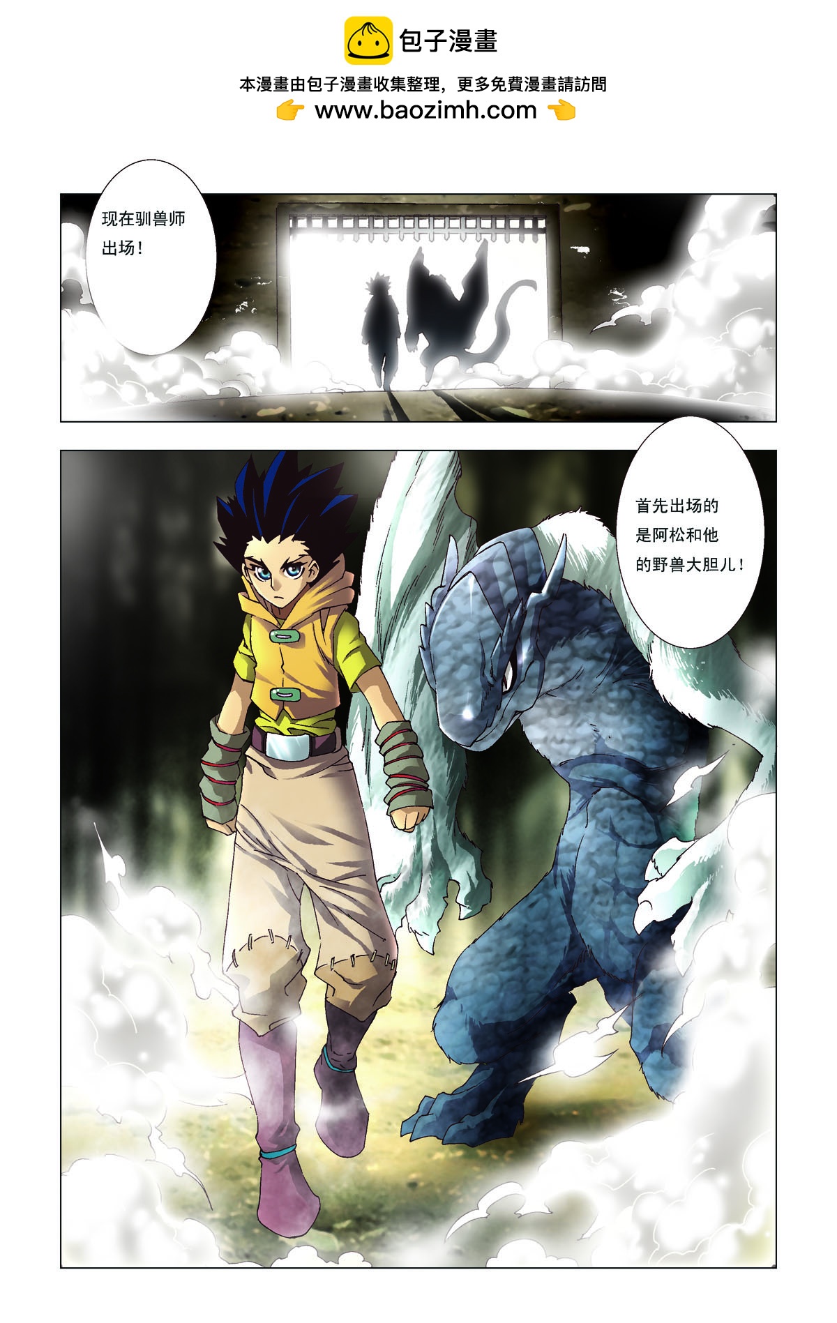 第116话-第116话