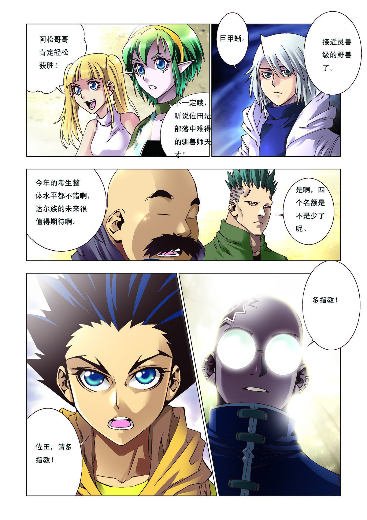 第116话-第116话