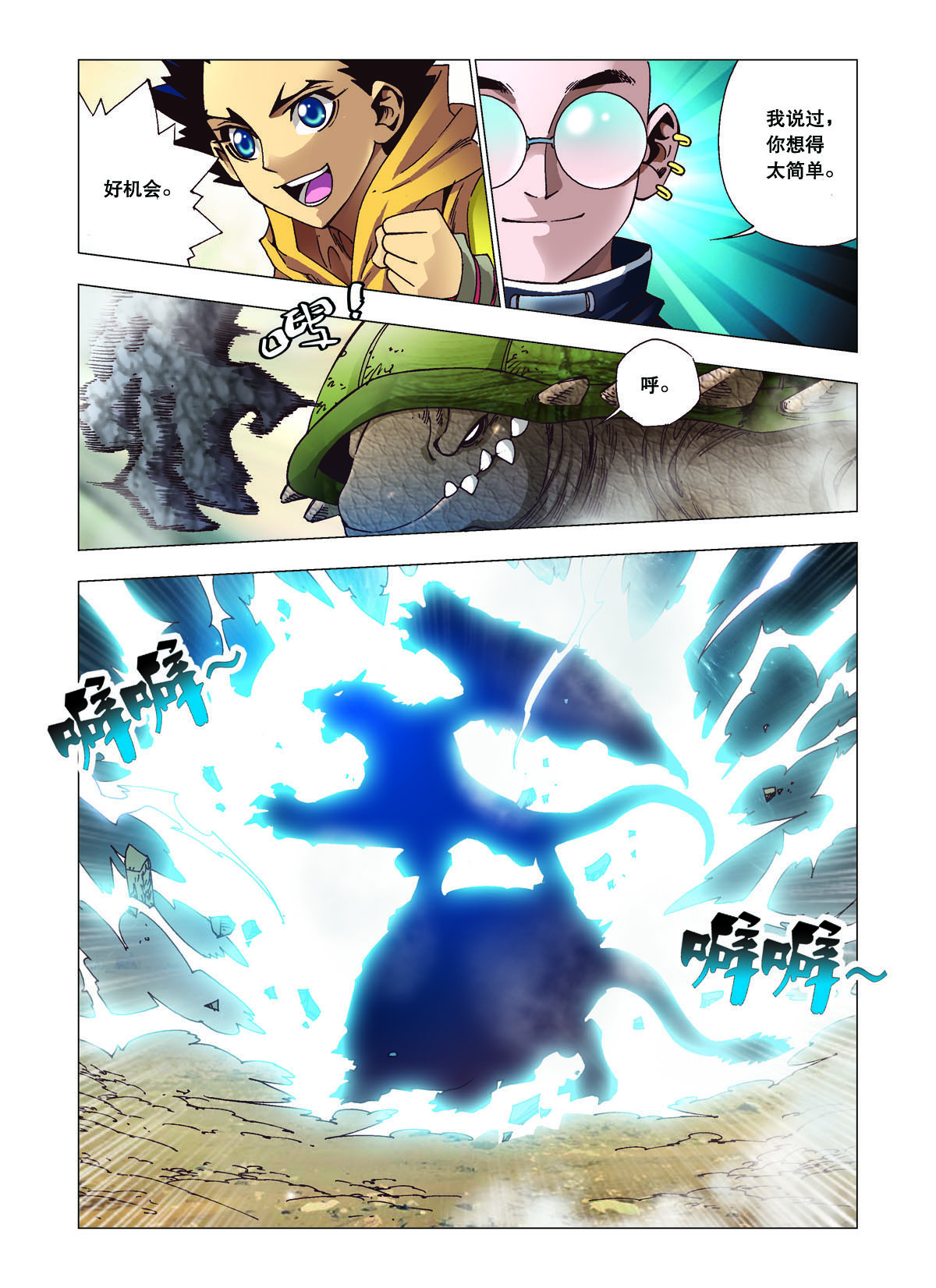 第118话-第118话