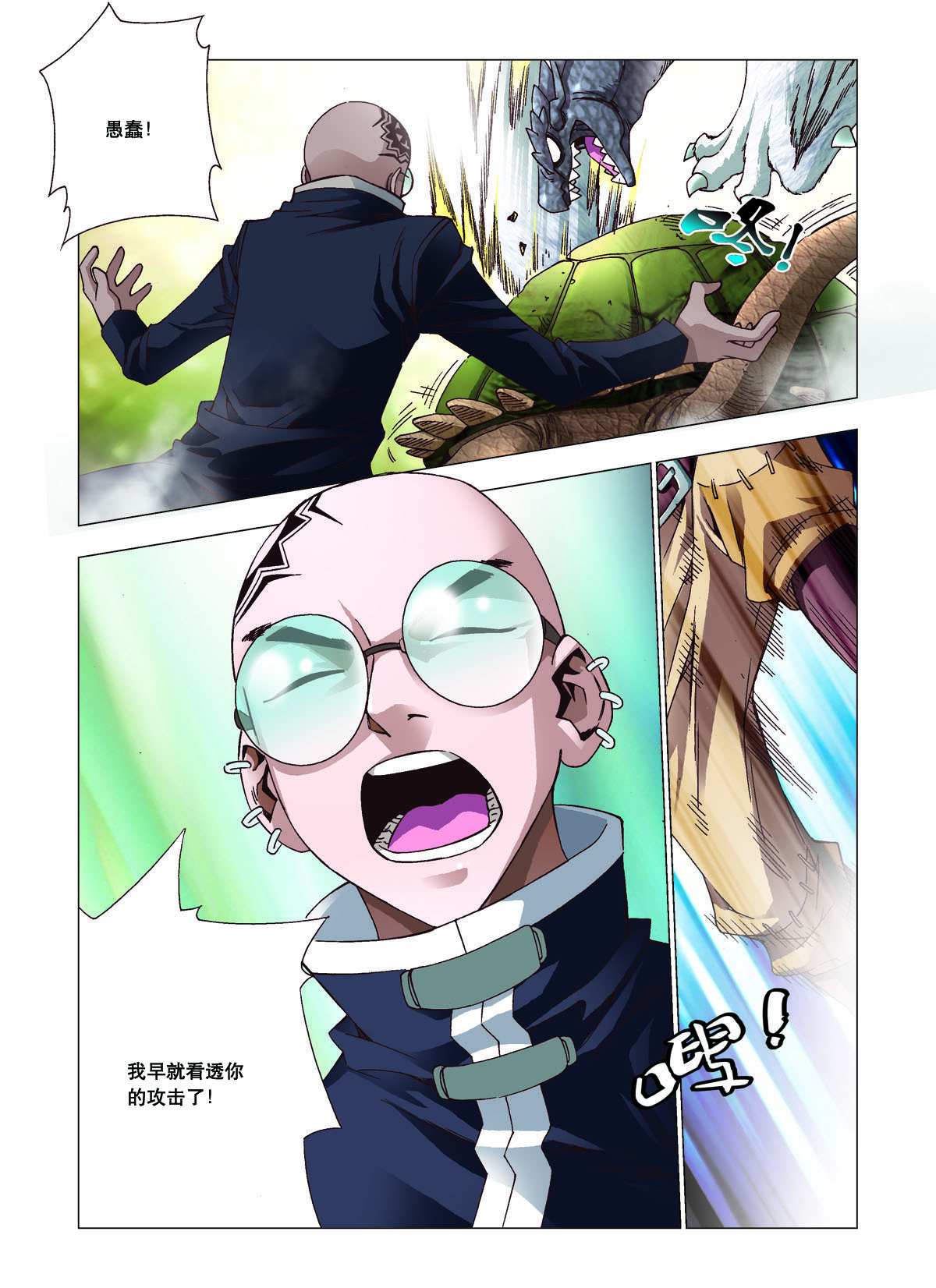 第120话-第120话