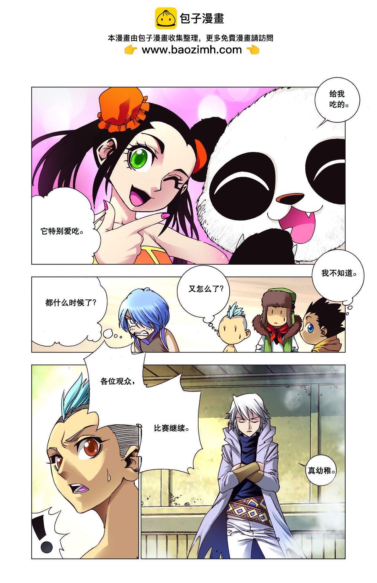 第124话-第124话