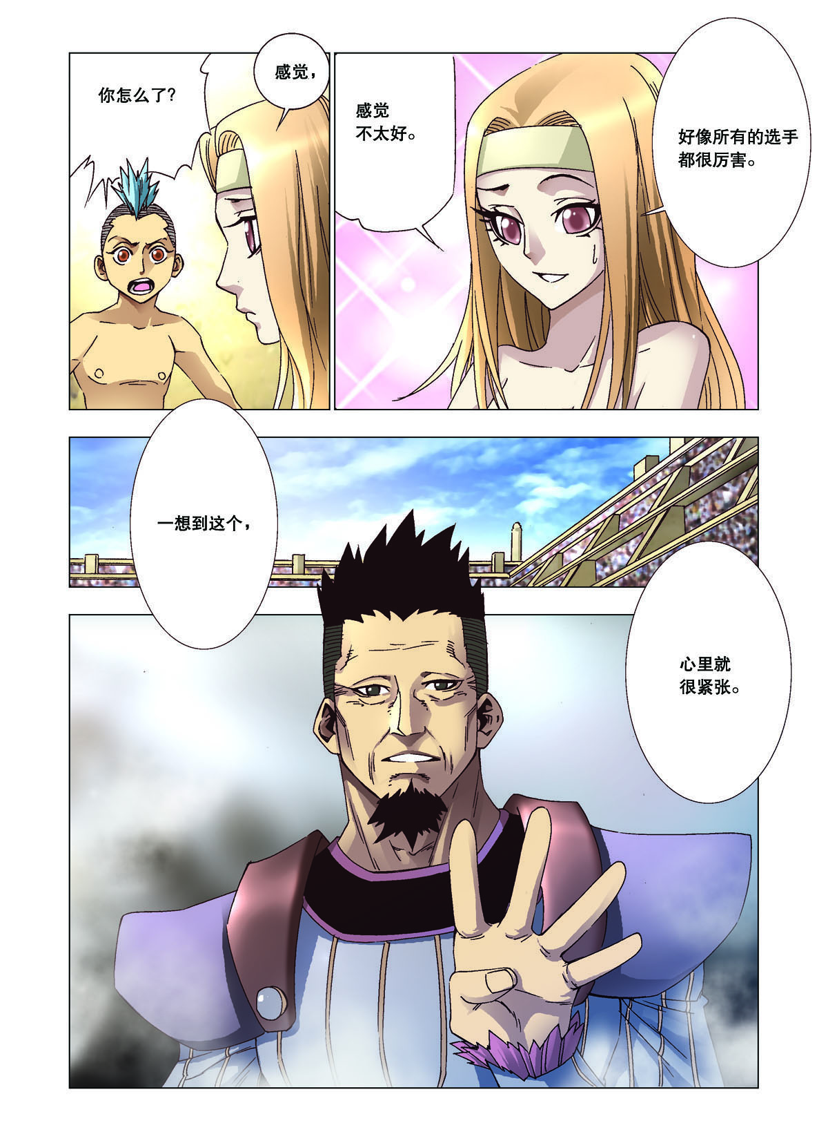 第124话-第124话