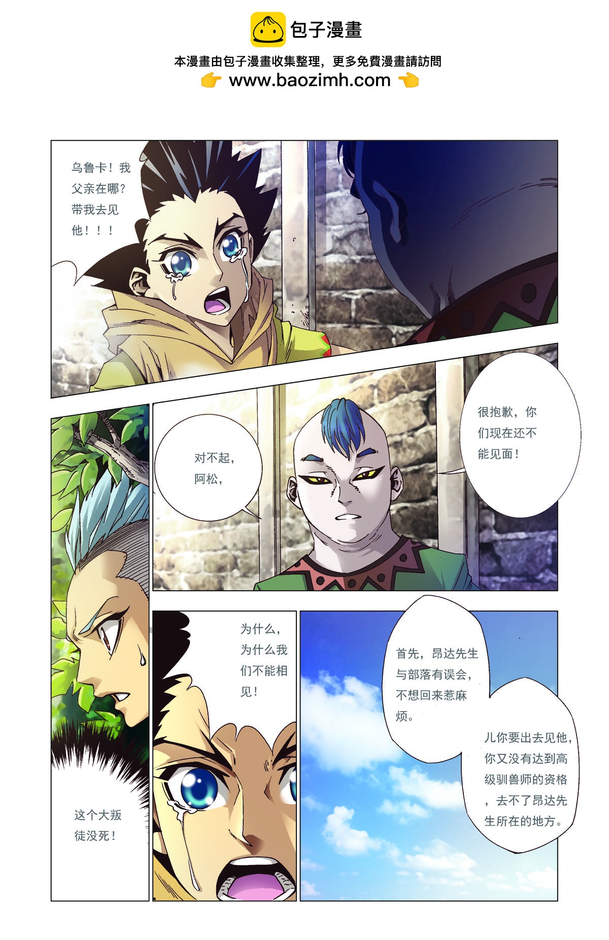 第126话-第126话