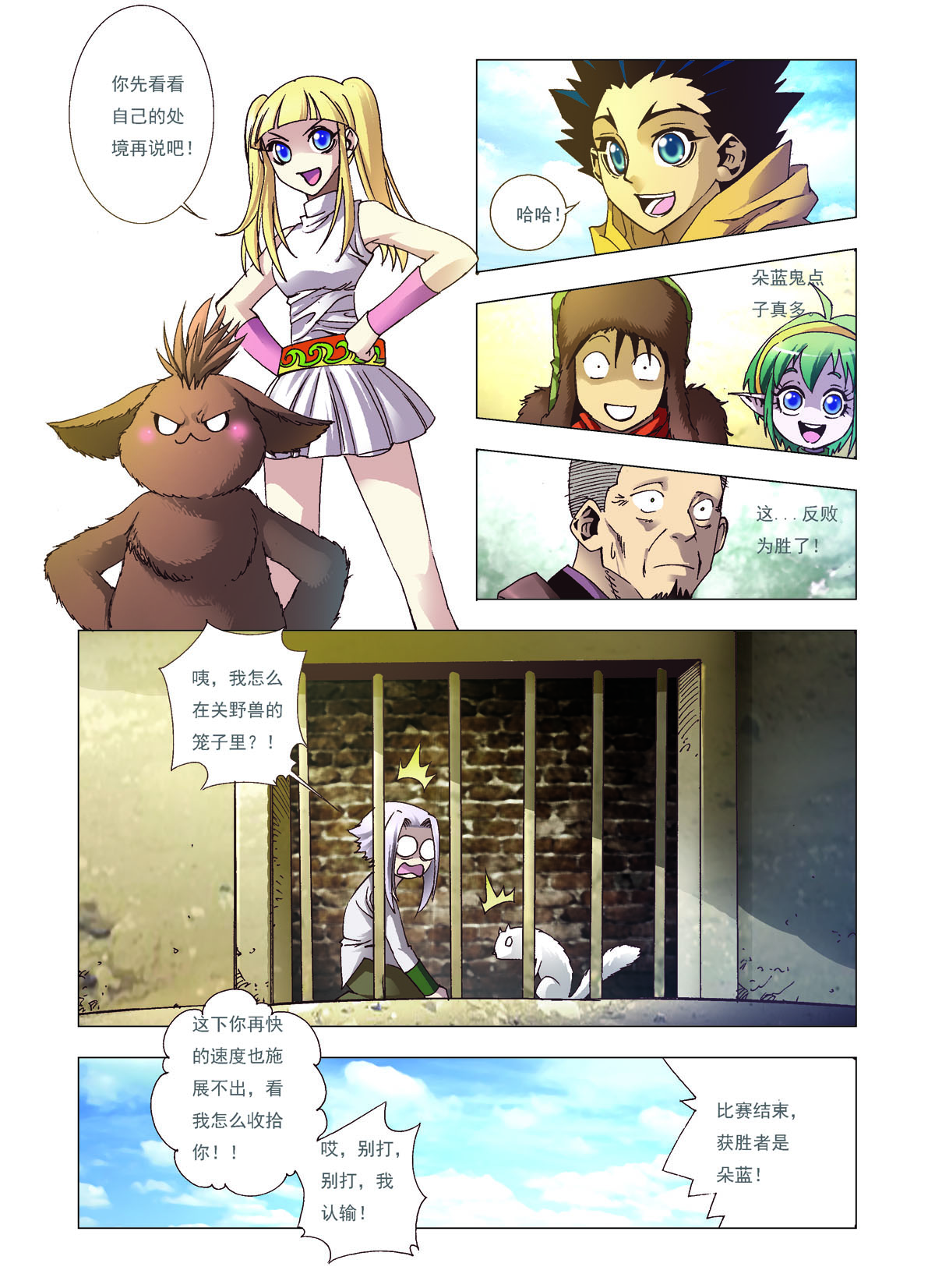 第130话-第130话