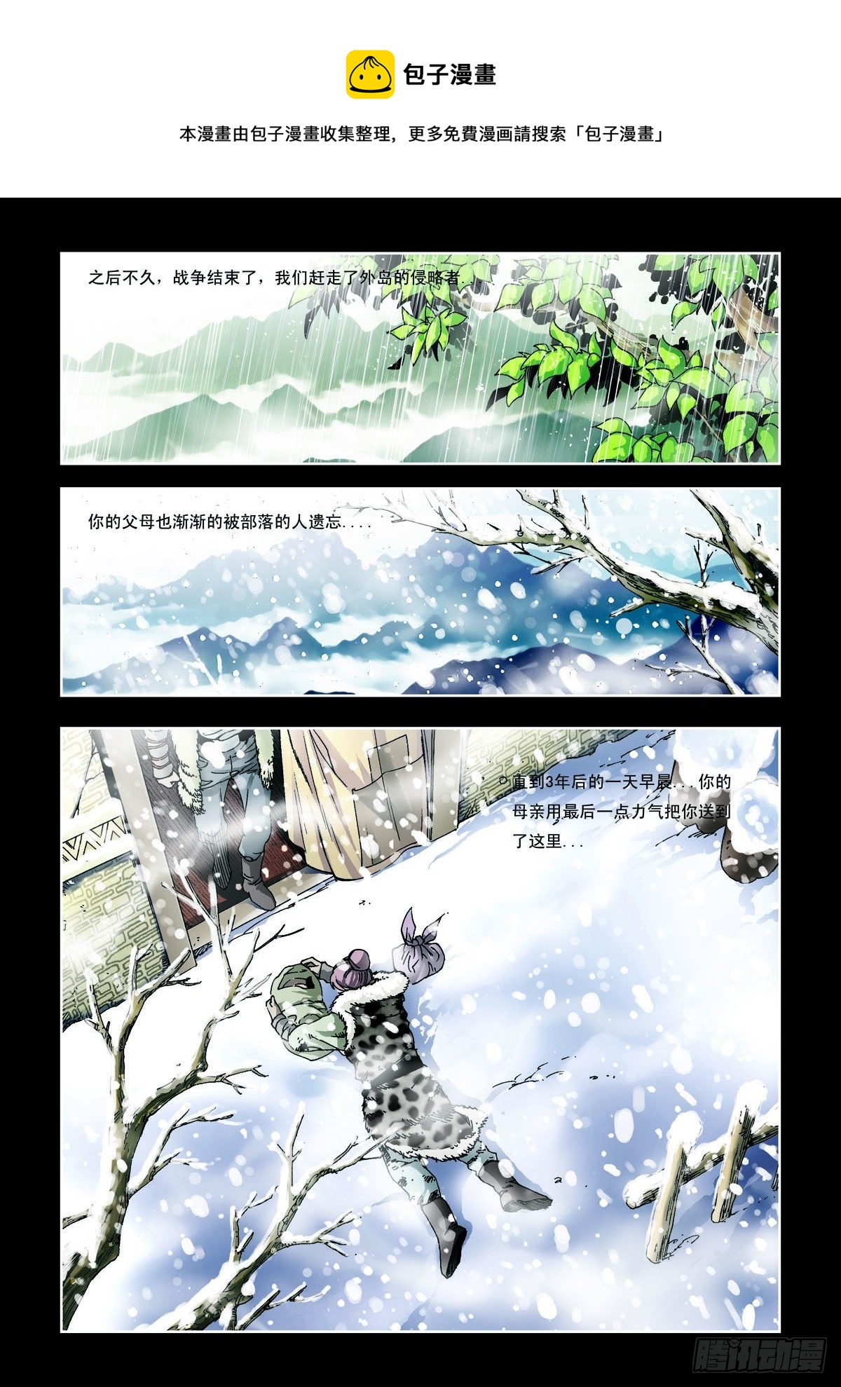 第14话-第14话