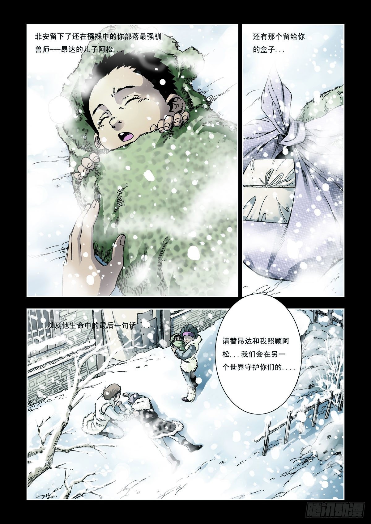 第14话-第14话