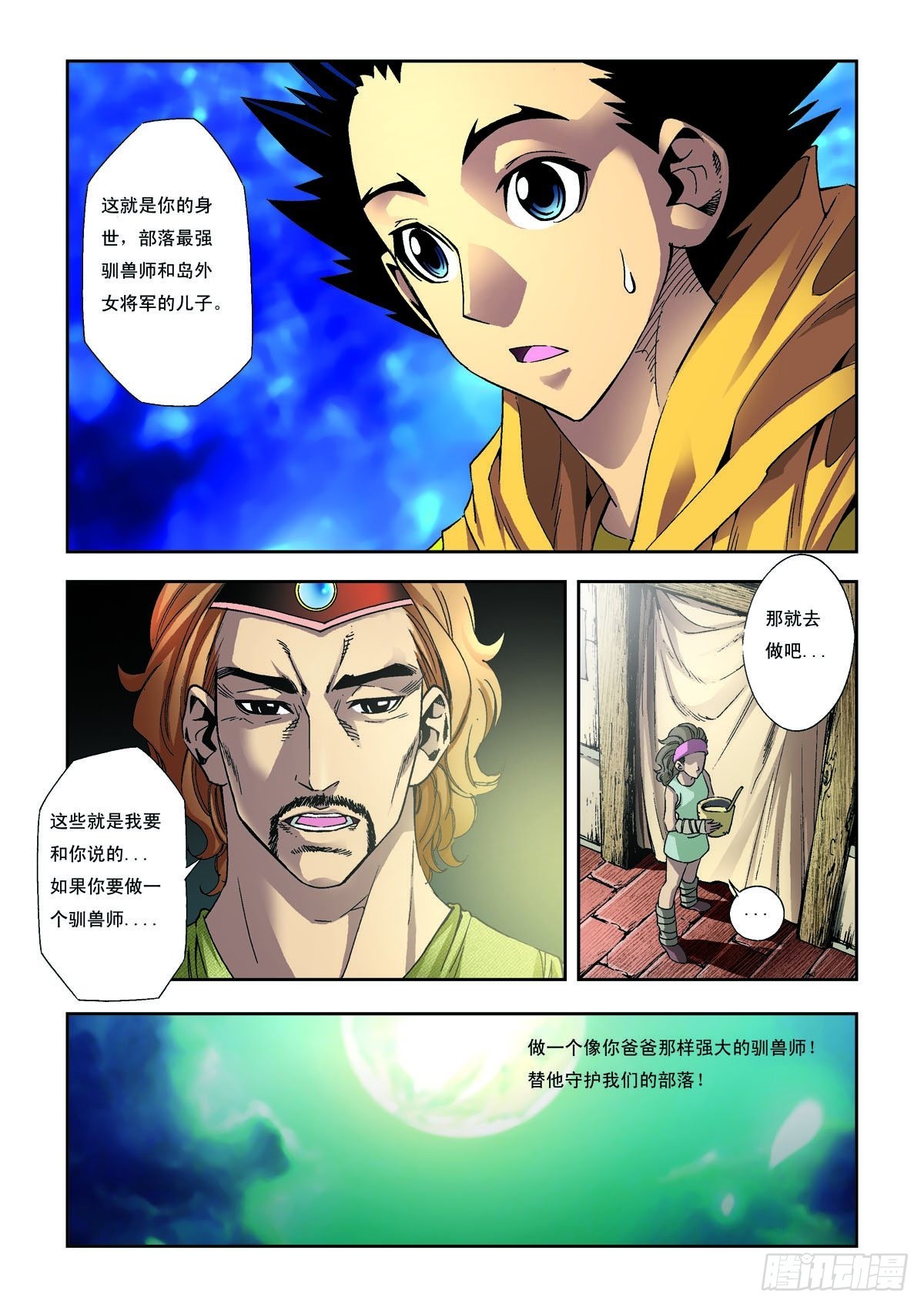 第14话-第14话