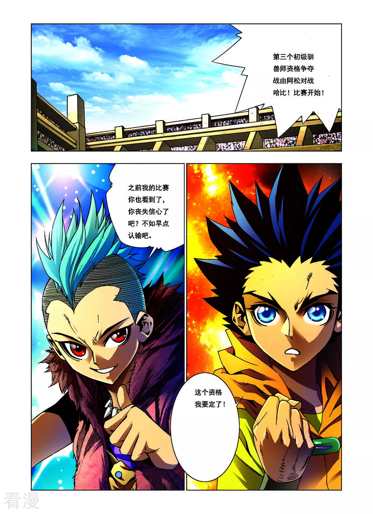 第132话-第132话