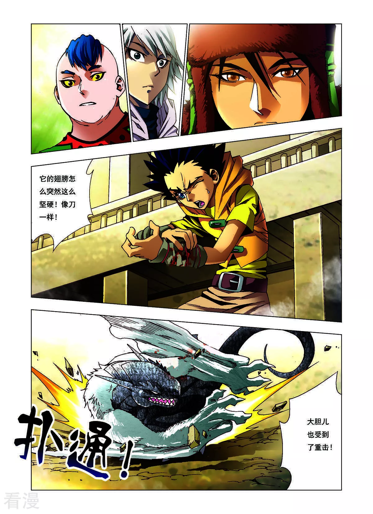 第134话-第134话