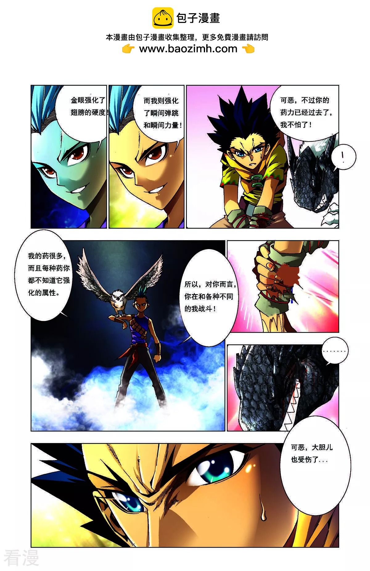 第134话-第134话