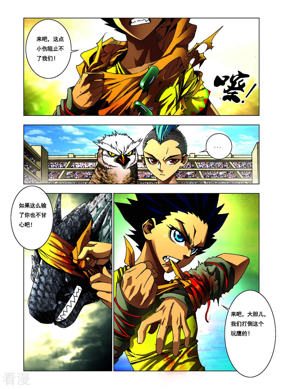 第134话-第134话
