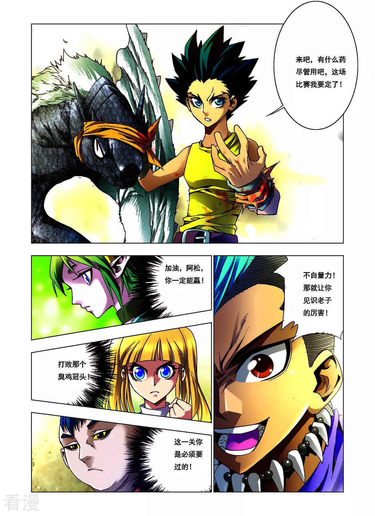 第134话-第134话